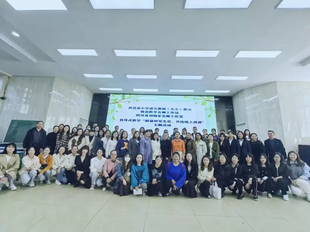 西昌勇做教育改革创新践行者，推动教育进步发展！插图9