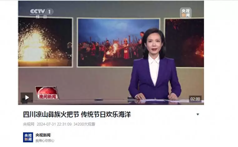 西昌今夏因“阿昌”出圈,高频聚焦整版报道热议!-会东网