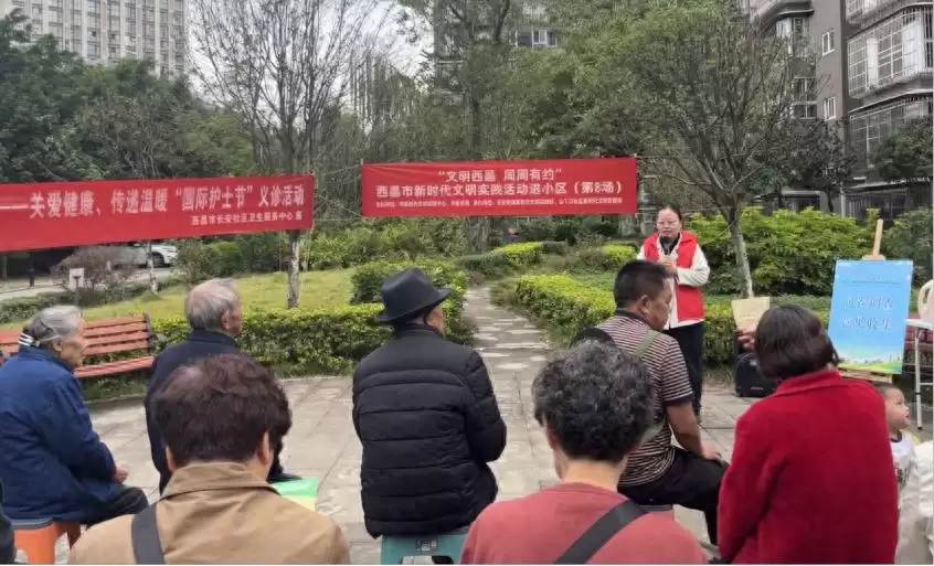 “文明西昌周周有约”进小区,居民欢乐笑颜开!-会东网