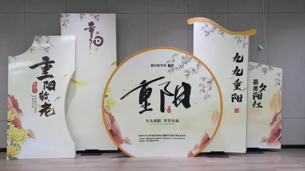 西昌新时代文明实践中心重阳节活动温情举办！插图1