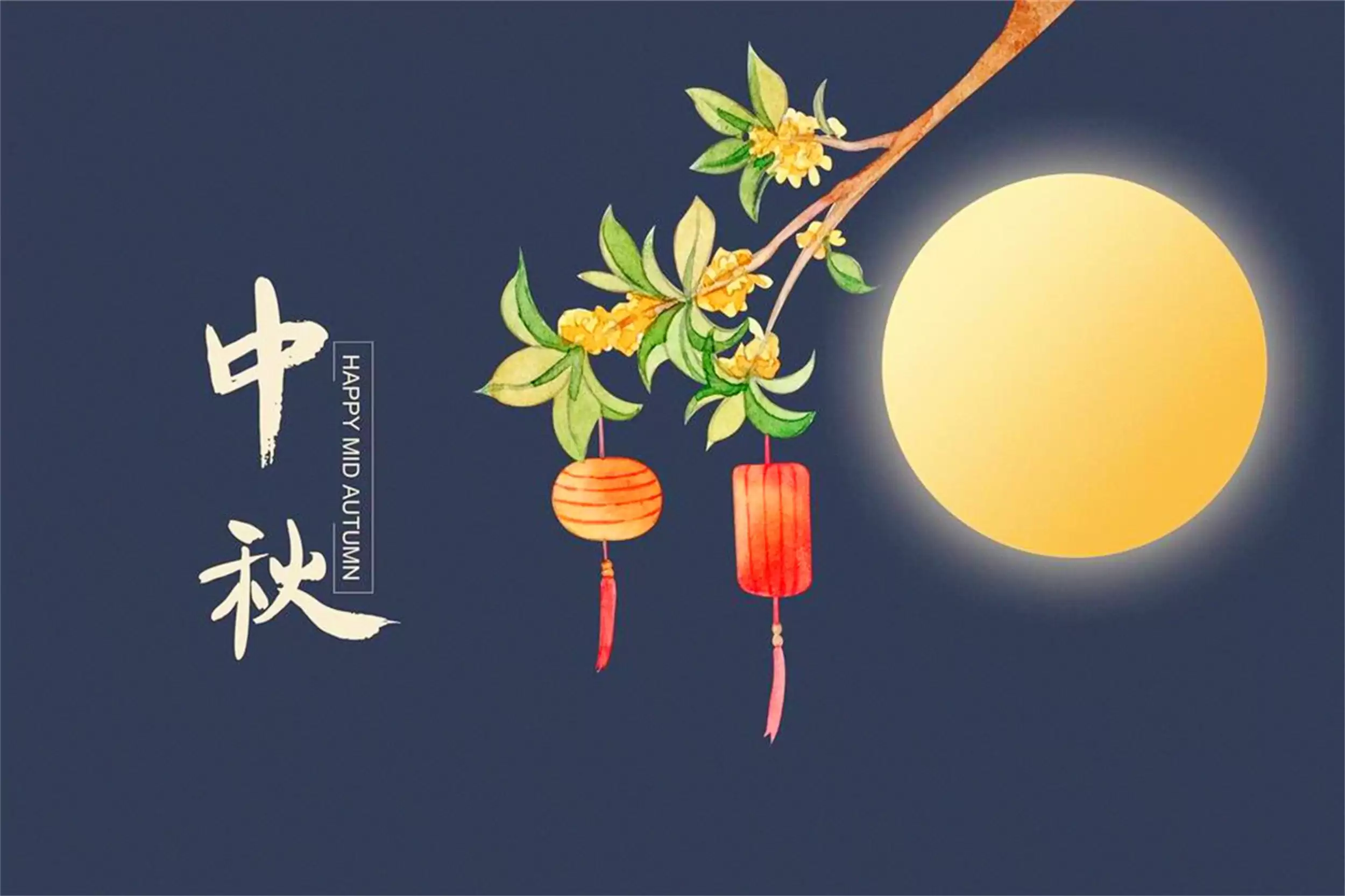中秋高级祝福语20句，群发圈发皆相宜插图1