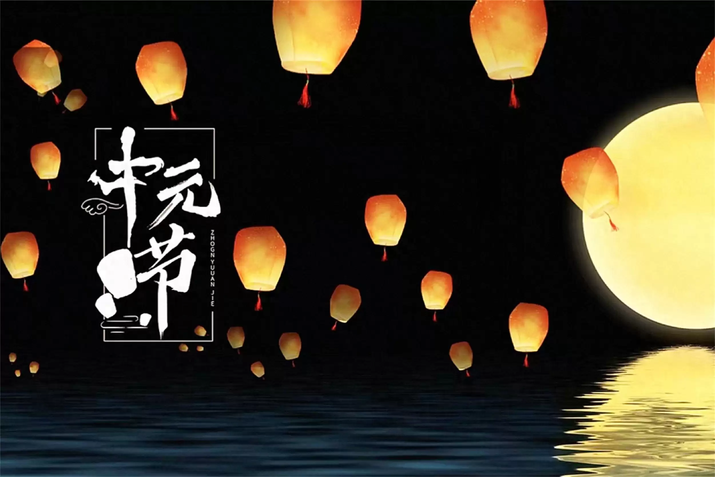 中元节“吃3宝”习俗,平安顺遂祈愿-会东网