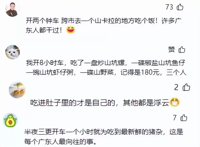 四大“松弛感”省份，悠闲生活引向往插图5