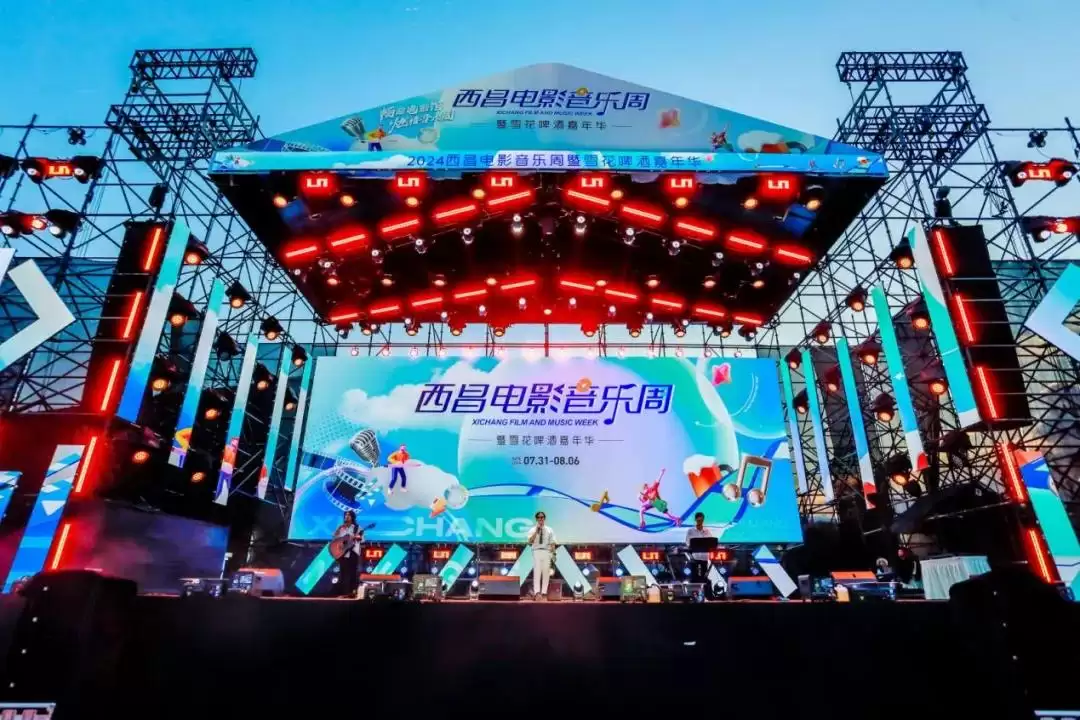 2024西昌电影音乐周暨美食嘉年华欢乐不停歇！插图14
