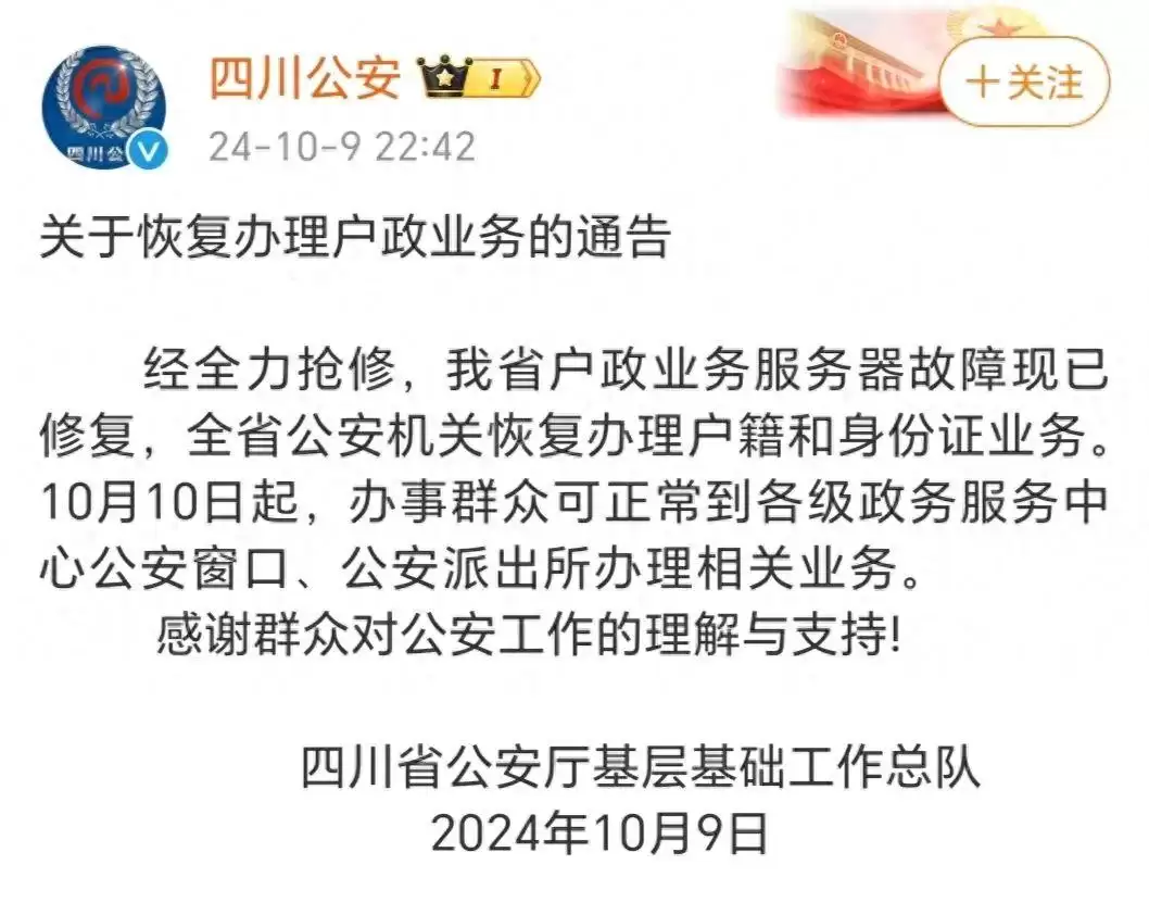 西昌今日起恢复办理户籍和身份证业务便民消息!-会东网