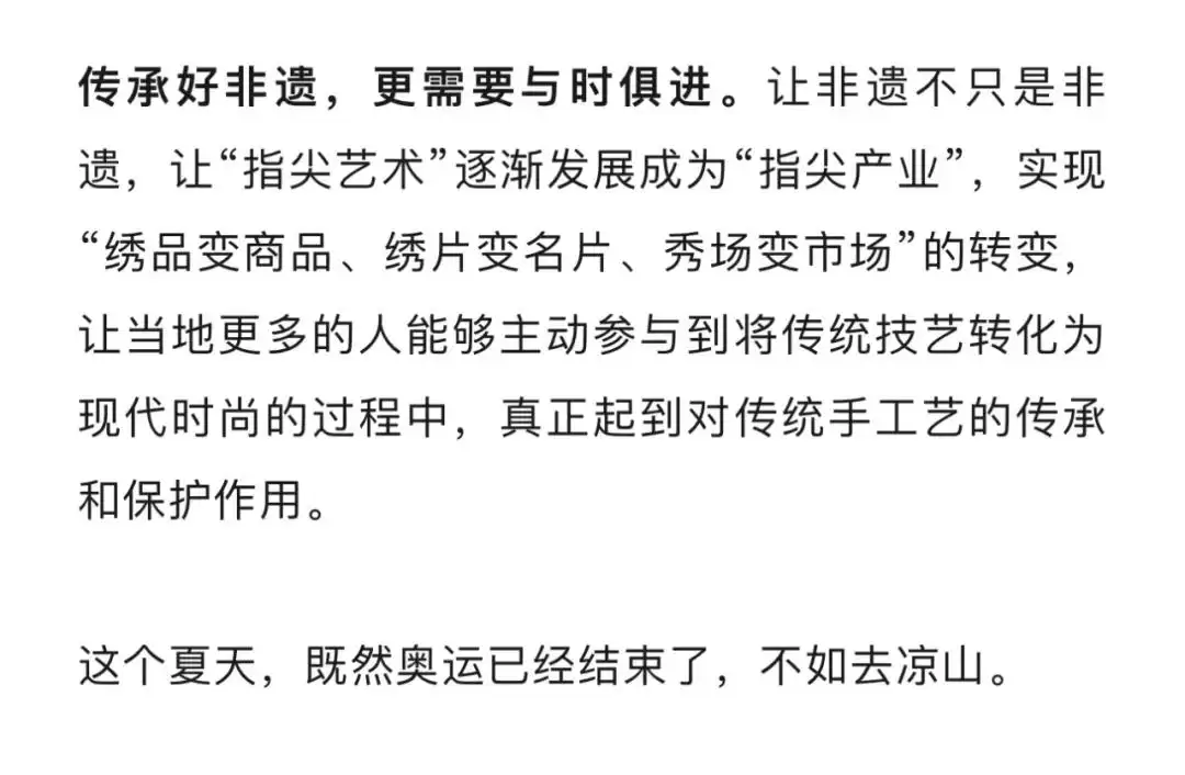 巴黎与大凉山，西昌魅力独特，旅游选择引关注！插图9