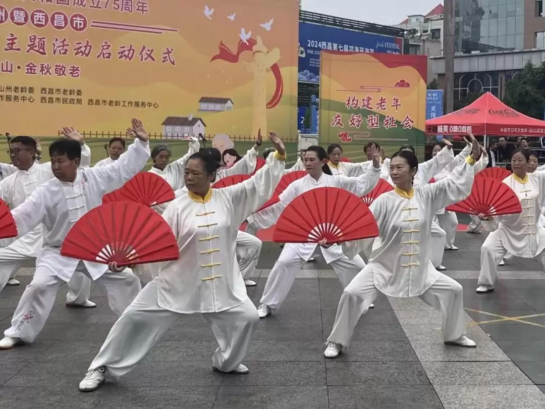 凉山州暨西昌市2024年敬老月主题活动启动举行！插图1
