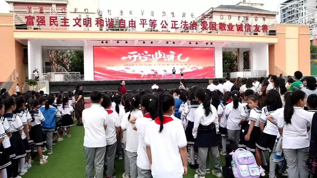 西昌新学期开学,师生奔赴“热辣滚烫”新学年!-会东网