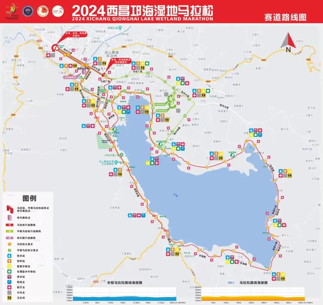 西昌邛海湿地马拉松发布会举行，11月9日鸣枪开跑！插图3