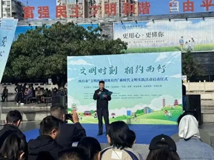 “文明西昌周周有约”凝聚文明实践强大新合力!-会东网