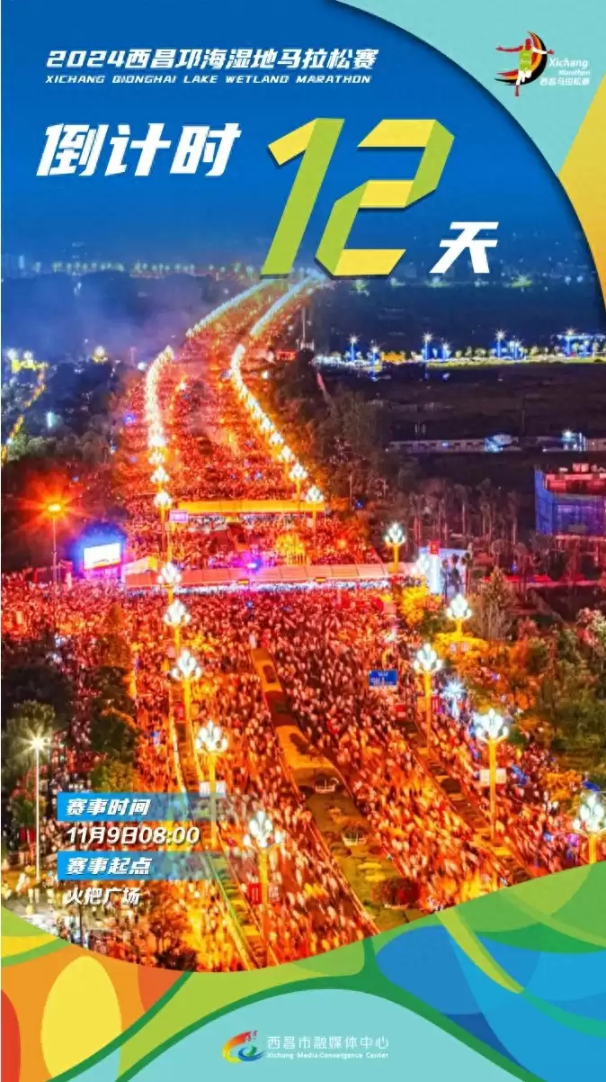 倒计时12天,西昌多元文化魅力民俗风情待体验!-会东网