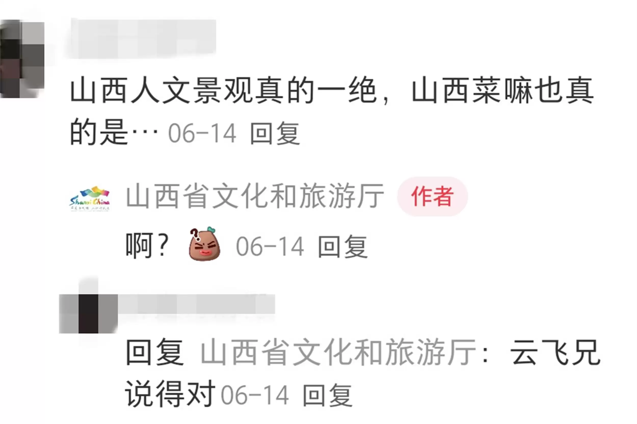 山西菜争议：菜单引发网友热议插图4