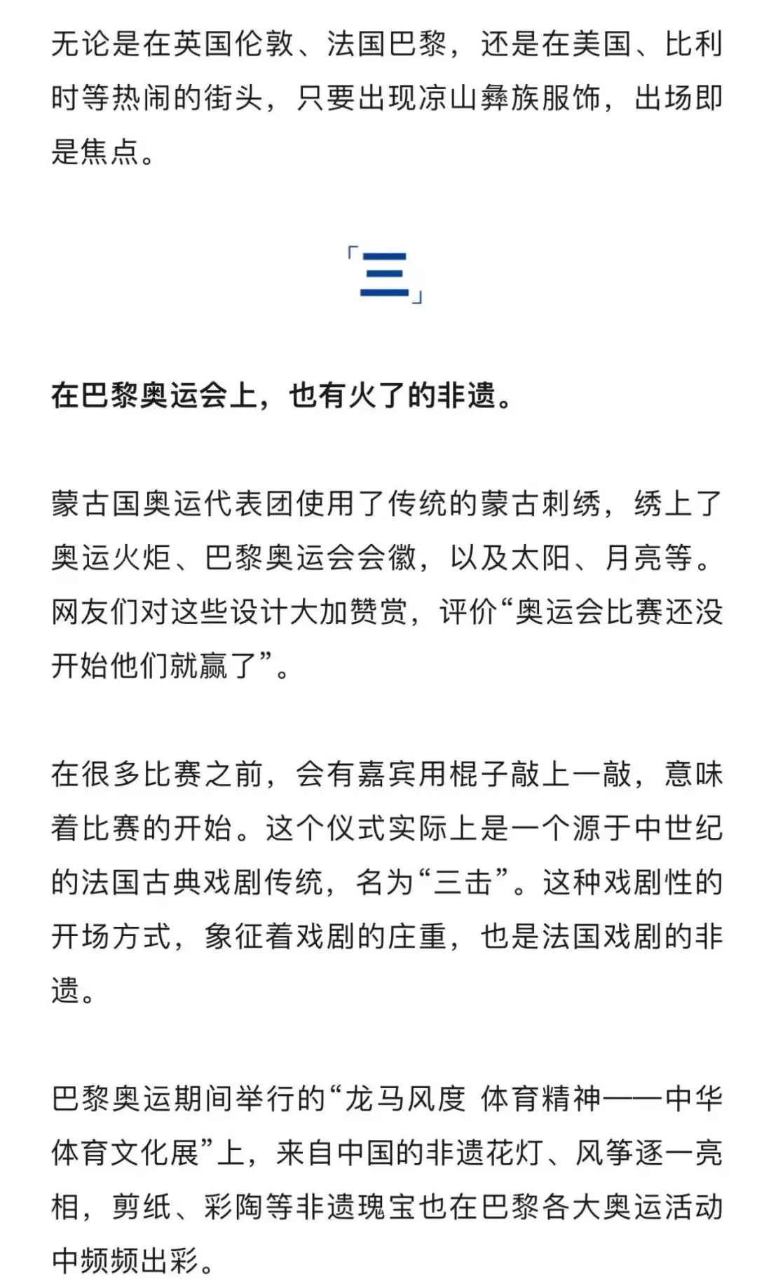 巴黎与大凉山，西昌魅力独特，旅游选择引关注！插图7