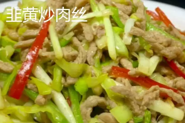 图片[3]-韭黄炒蛋常见程度 (韭黄炒蛋是否最为常见)-会东网