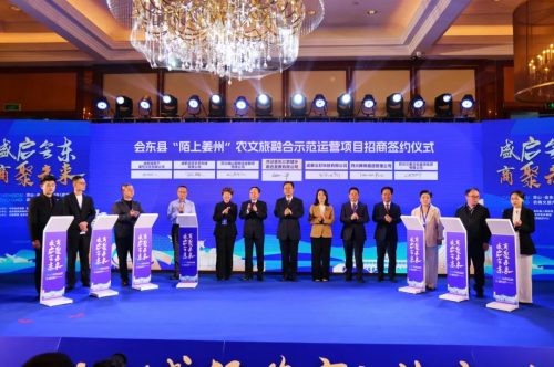 会东农商文旅产业招商推介会成功举行,吸引百家企业签约插图2 会东农商文旅产业招商推介会成功举行,吸引百家企业签约插图2