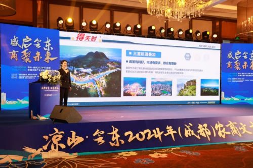 会东农商文旅产业招商推介会成功举行,吸引百家企业签约插图4 会东农商文旅产业招商推介会成功举行,吸引百家企业签约插图4