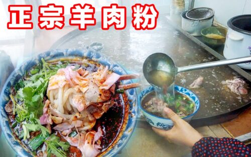 贵州羊肉粉:舌尖上的美味传奇插图3 贵州羊肉粉:舌尖上的美味传奇插图3