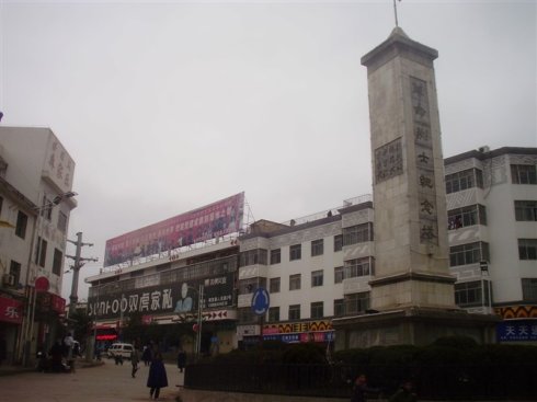 魅力昭觉:舌尖上的宝藏之地-会东网