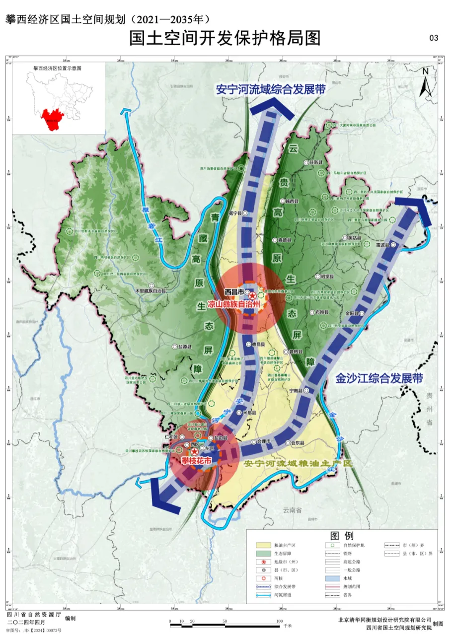 四川五大片区国土空间规划获批,助力区域差异化高质量发展插图4 四川五大片区国土空间规划获批,助力区域差异化高质量发展插图4