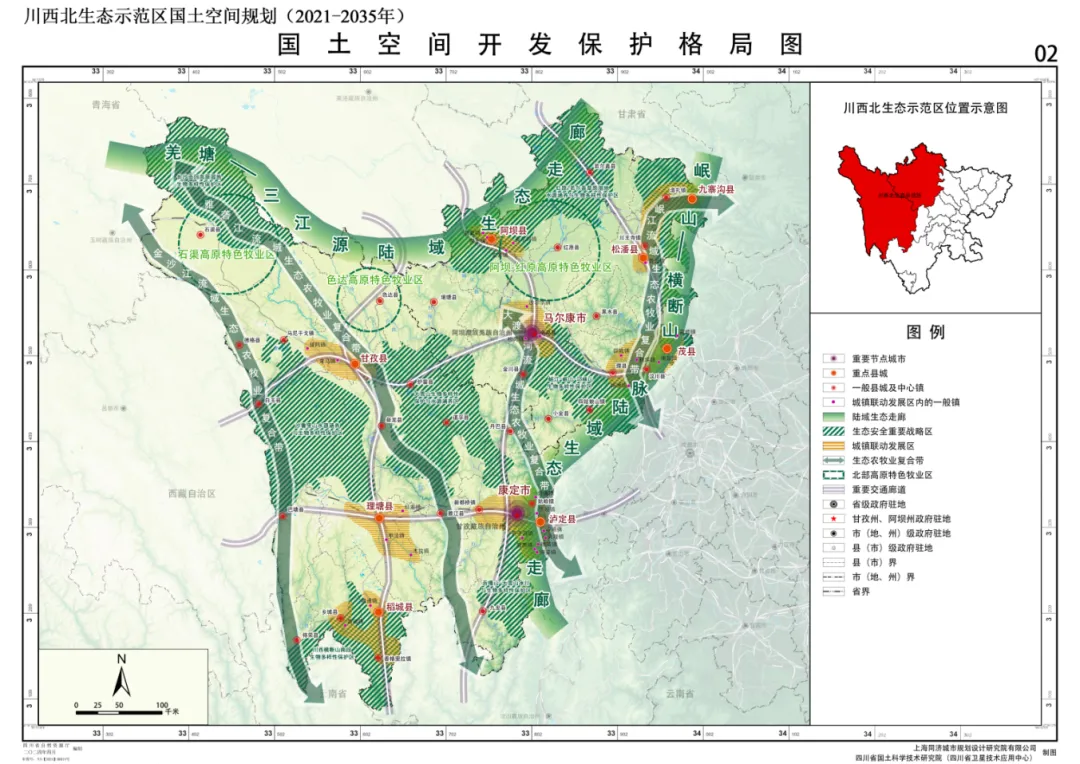 四川五大片区国土空间规划获批,助力区域差异化高质量发展插图5 四川五大片区国土空间规划获批,助力区域差异化高质量发展插图5