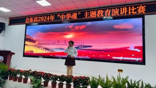 会东县中学“中华魂”主题教育演讲比赛圆满落幕插图3