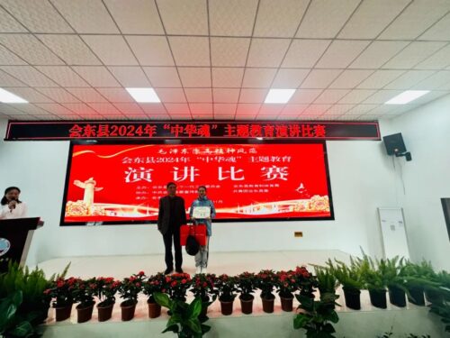 会东县中学“中华魂”主题教育演讲比赛圆满落幕插图4