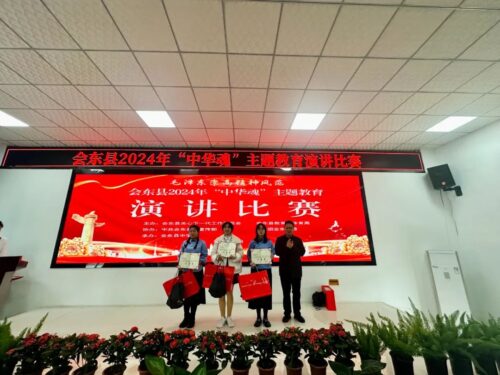 会东县中学“中华魂”主题教育演讲比赛圆满落幕插图5
