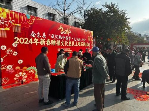 会东县开展免费送春联活动，共迎欢乐祥和春节-会东网