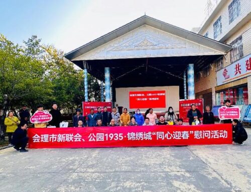 会理市新联会 “同心迎春” 慰问活动,情暖城南街道插图 会理市新联会 “同心迎春” 慰问活动,情暖城南街道插图