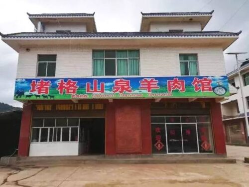 中国羊肉哪里的好(我国羊肉哪里的好)-会东网