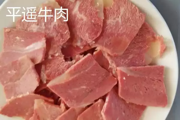 图片[5]-山西平遥县的特产？了解山西平遥县特产要知晓哪些当地特色产品？-会东网