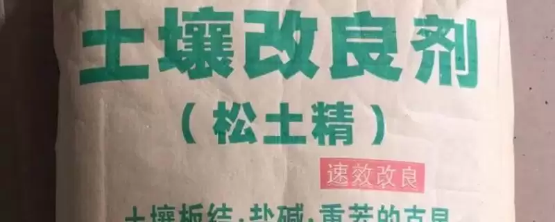使用一年松土精后土壤的变化？了解使用一年松土精后土壤变化要关注什么？-会东网