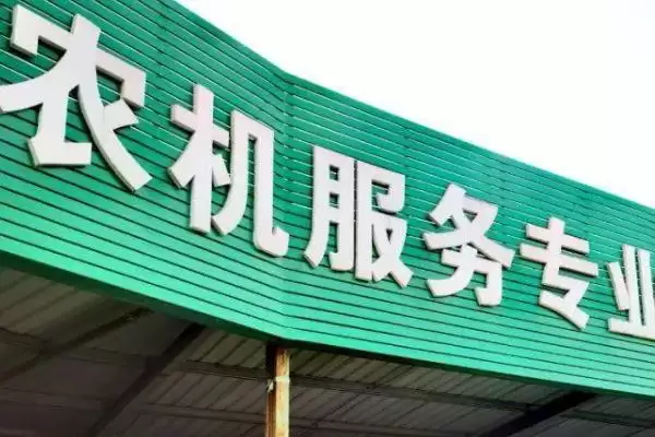 图片[8]-挑选农机的方法？挑选农机要掌握哪些关键的性能、质量和适用性判断方法？-会东网
