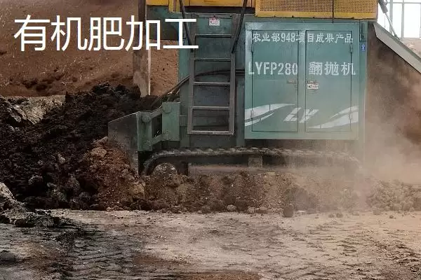 图片[2]-农村家庭致富新选择：收购木材、加工有机肥的潜力项目-会东网