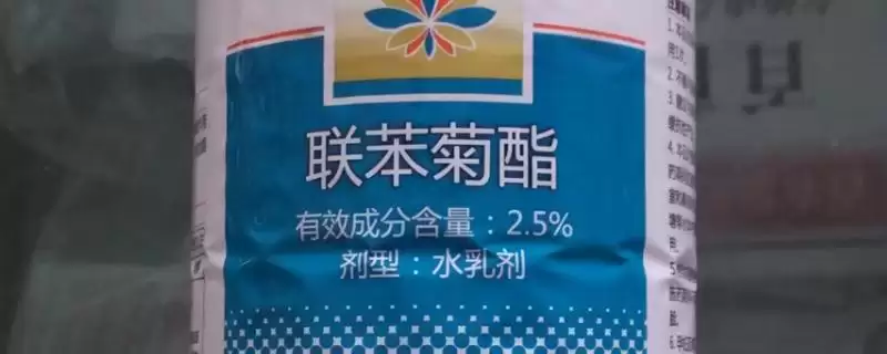 使用联苯菊酯的安全间隔期？了解使用联苯菊酯安全间隔期要注意什么？-会东网