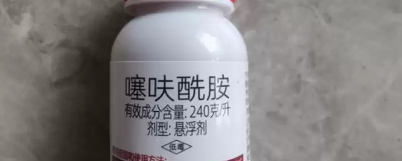 噻呋酰胺不可以和哪些药物混用?使用噻呋酰胺要注意哪些药物混用禁忌?-会东网