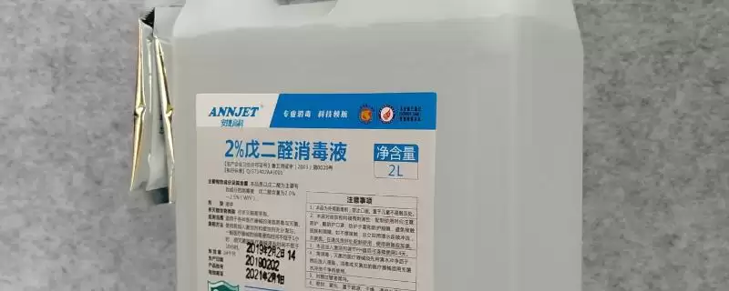 使用戊二醛要注意什么？使用戊二醛要掌握哪些关键的使用和安全要点？-会东网