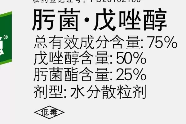 图片[3]-什么是拿敌稳？认识拿敌稳要了解哪些关键的农药特性和使用方法？-会东网