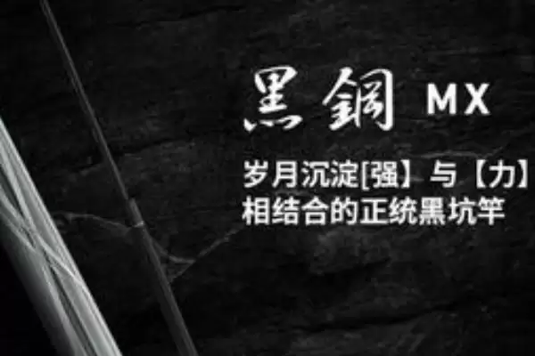 战斗竿品牌推荐有哪些?战斗竿品牌知识与养鱼方法要点?插图7 战斗竿品牌推荐有哪些?战斗竿品牌知识与养鱼方法要点?插图7