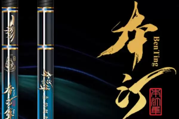 战斗竿品牌推荐有哪些?战斗竿品牌知识与养鱼方法要点?插图2 战斗竿品牌推荐有哪些?战斗竿品牌知识与养鱼方法要点?插图2