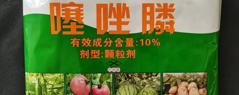 噻唑磷颗粒剂的使用方法？使用噻唑磷颗粒剂要遵循哪些正确步骤？-会东网