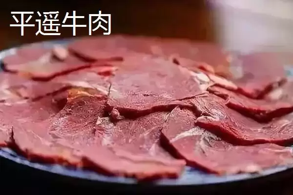 图片[2]-山西晋中市的特产，是国家级文化生态保护实验区-会东网