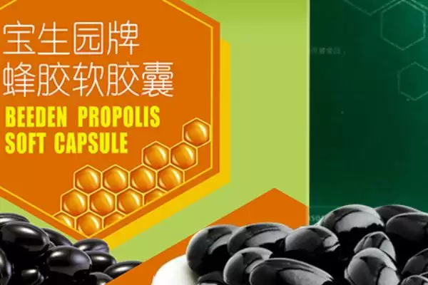 图片[5]-蜂胶胶囊的价格，不同品牌的售价各不相同-会东网