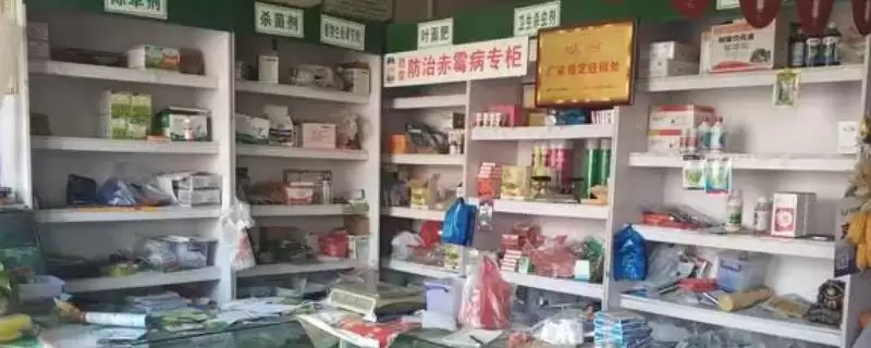 开农资店的手续办理 ,开农资店需要办理哪些手续呢？-会东网