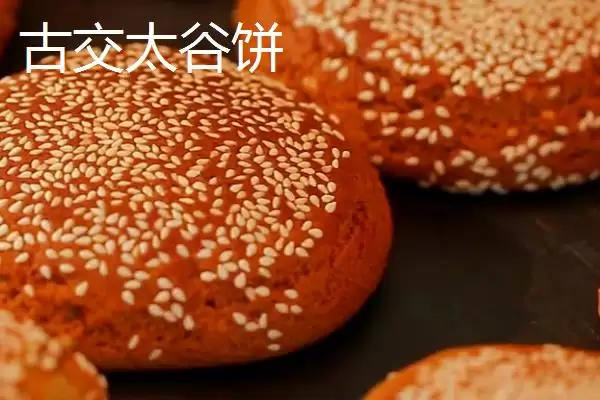 图片[8]-山西省娄烦县的特产，莜面栲栳栳为当地的传统小吃-会东网
