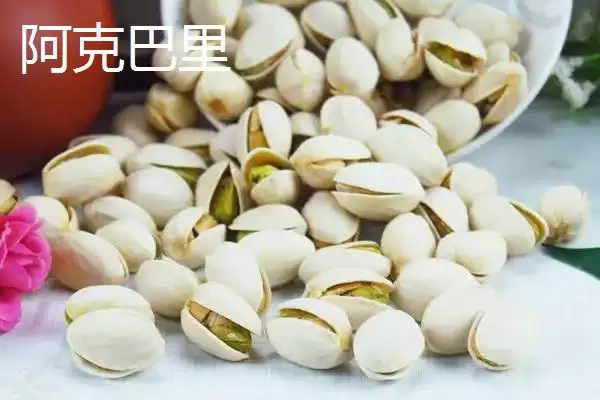 图片[5]-开心果的优质品种 ,哪些开心果品种经济价值较高呢？-会东网