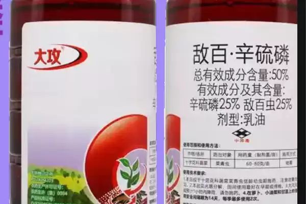 图片[2]-敌百杀虫剂的使用注意事项，不宜与碱性药物同时使用-会东网