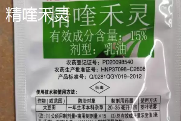 图片[4]-精喹禾灵和吡氟甲禾灵的区别 ,二者有哪些不同的效果呢-会东网