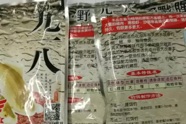 图片[10]-蓝鲫钓饵的介绍 ,蓝鲫钓饵常见的系列有哪些呢？-会东网
