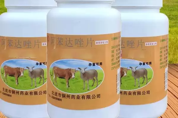 图片[2]-兽用阿苯达唑用法用量？使用兽用阿苯达唑要掌握哪些正确的用法和用量？-会东网